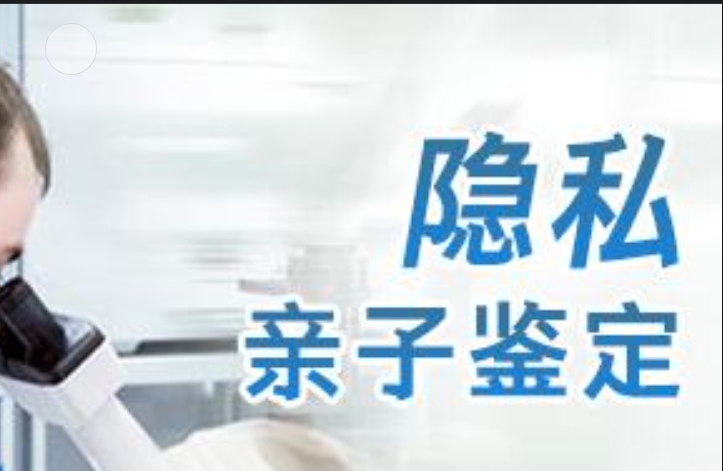 益阳隐私亲子鉴定咨询机构